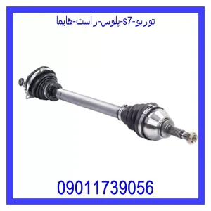 خرید و قیمت پلوس راست هایما S7 توربو از جک کارز شاپ