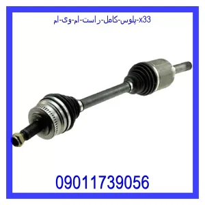 خرید و قیمت پلوس کامل راست ام وی ام X33 از جک کارز شاپ