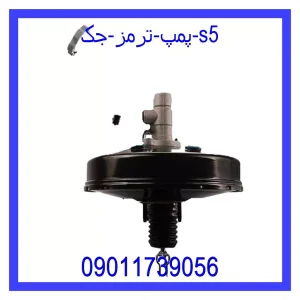 خرید و قیمت پمپ ترمز جک s5 از جک کارز شاپ