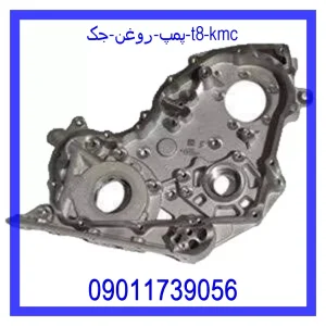 خرید و قیمت پمپ روغن جک T8 KMC از جک کارز شاپ