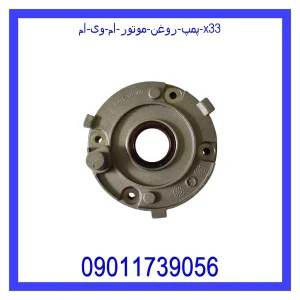 خرید و قیمت پمپ روغن موتور ام وی ام X33 از جک کارز شاپ