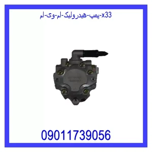 خرید و قیمت پمپ هیدرولیک ام وی ام X33 از جک کارز شاپ