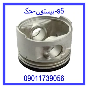 خرید و قیمت پیستون جک s5 از جک کارز شاپ