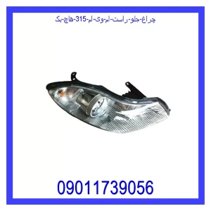خرید و قیمت چراغ جلو راست ام وی ام 315 (هاچ بک) از جک کارز شاپ