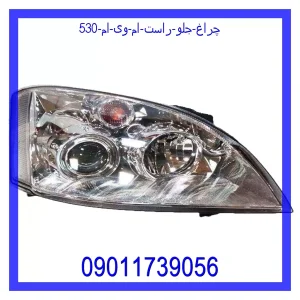 خرید و قیمت چراغ جلو راست ام وی ام 530 از جک کارز شاپ