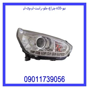 خرید و قیمت چراغ جلو راست ام وی ام X33 نیو از جک کارز شاپ