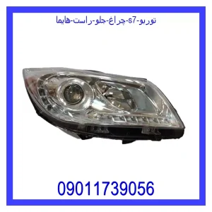 خرید و قیمت چراغ جلو راست هایما s7 از جک کارز شاپ