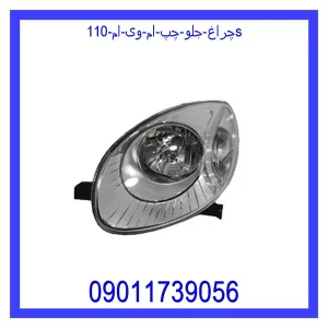 خرید و قیمت چراغ جلو چپ ام وی ام 110s از جک کارز شاپ
