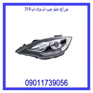 خرید و قیمت چراغ جلو چپ ام وی ام 315 از جک کارز شاپ