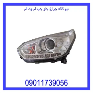 خرید و قیمت چراغ جلو چپ ام وی ام X33 نیو از جک کارز شاپ