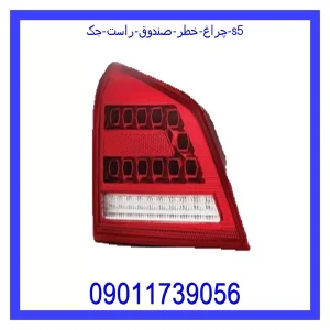 خرید و قیمت چراغ خطر صندوق راست جک s5 از جک کارز شاپ