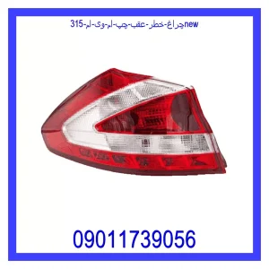 خرید و قیمت چراغ خطر عقب چپ ام وی ام 315New از جک کارز شاپ