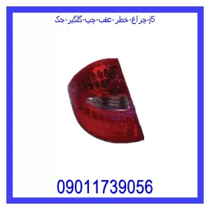 خرید و قیمت چراغ خطر عقب چپ گلگیر جک J5 از جک کارز شاپ