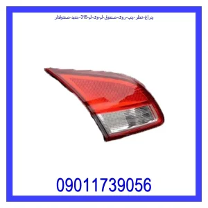 خرید و قیمت چراغ خطر چپ روی صندوق ام وی ام 315 جدید (صندوقدار) از جک کارز شاپ