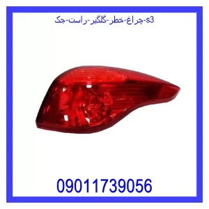 خرید و قیمت چراغ خطر گلگیر راست جک S3 از جک کارز شاپ