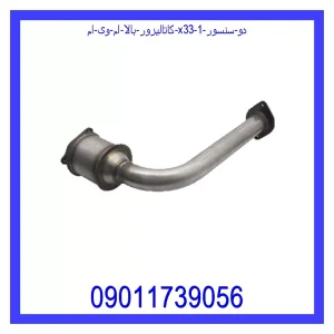 کاتالیزور بالا ام وی ام X33 (دو سنسور) خرید و قیمت کاتالیزور بالا ام وی ام X33 (دو سنسور) از جک کارز شاپ