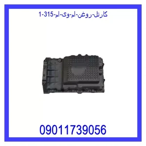 خرید و قیمت کارتل روغن ام وی ام 315 از جک کارز شاپ