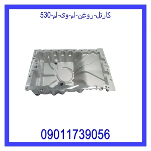 خرید و قیمت کارتل روغن ام وی ام 530 از جک کارز شاپ