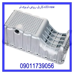 خرید و قیمت کارتل روغن ام وی ام X33 New از جک کارز شاپ