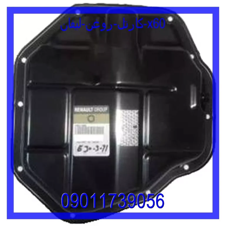 کارتل روغن لیفان 820 کارتل روغن لیفان 820