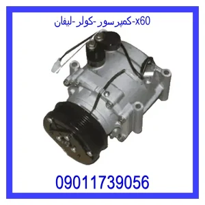 خرید و قیمت کمپرسور کولر جیلی امگرند 7 از جک کارز شاپ