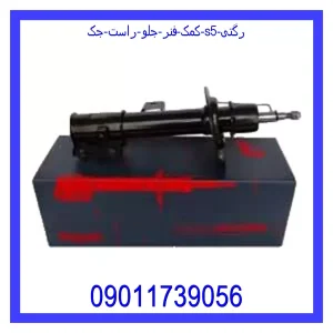 خرید و قیمت کمک فنر جلو  راست جک j5 رگتی از جک کارز شاپ