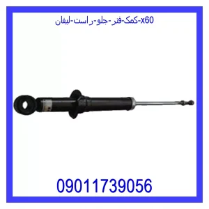 خرید و قیمت کمک فنر عقب چپ جیلی امگرند 7 از جک کارز شاپ