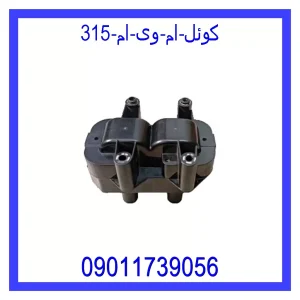 خرید و قیمت کوئل ام وی ام 315 از جک کارز شاپ