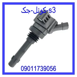 خرید و قیمت کوئل جک s3 از جک کارز شاپ