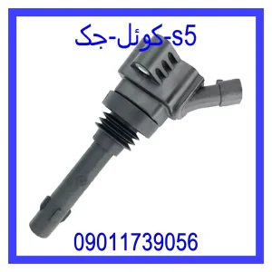 خرید و قیمت کوئل جک s5 از جک کارز شاپ