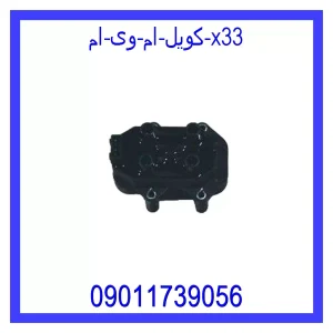 خرید و قیمت کویل ام وی ام X33 از جک کارز شاپ