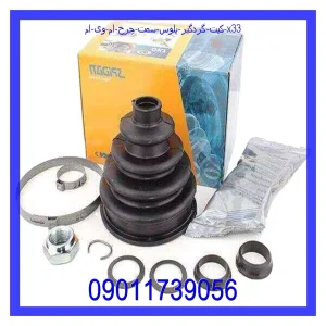 خرید و قیمت کیت گردگیر پلوس سمت چرخ ام وی ام X33 از جک کارز شاپ