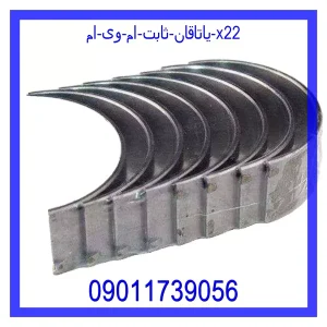 خرید و قیمت یاتاقان ثابت ام وی ام X22 از جک کارز شاپ