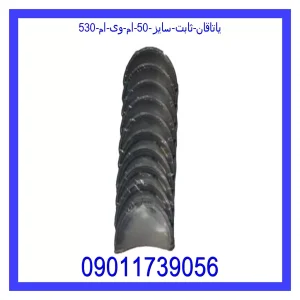 خرید و قیمت یاتاقان ثابت سایز 50 ام وی ام 530 از جک کارز شاپ