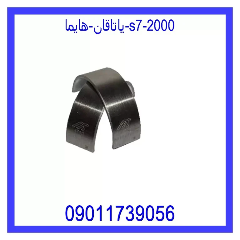 یاتاقان هایما s7 توربو
