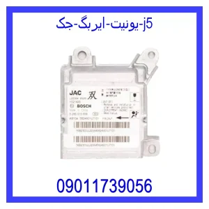 خرید و قیمت یونیت ایربگ جک j5 از جک کارز شاپ