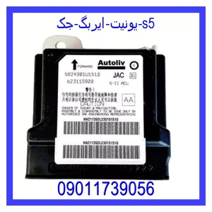 خرید و قیمت یونیت ایربگ جک s5 از جک کارز شاپ