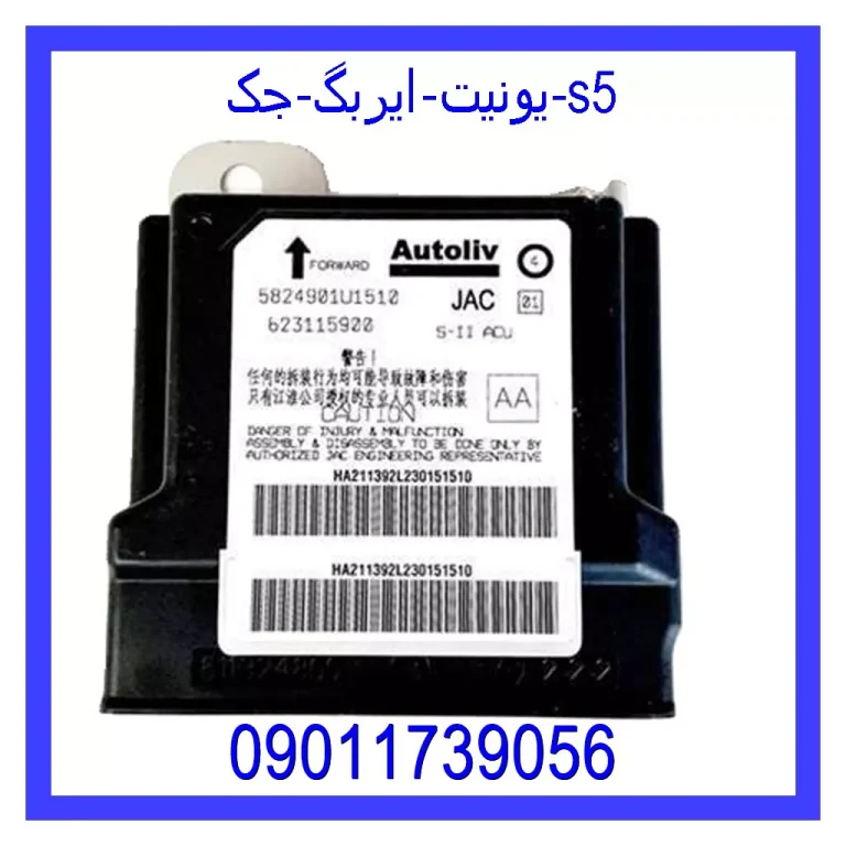 یونیت ایربگ جک s5